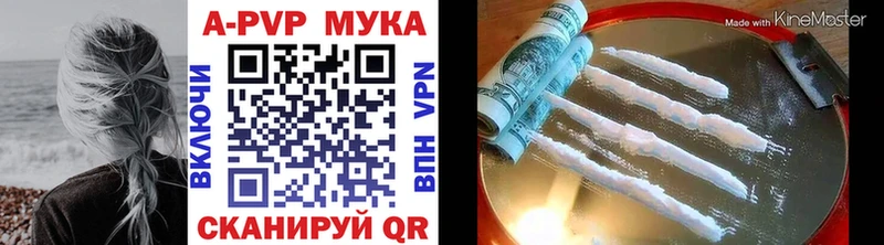 APVP Соль  Арзамас 