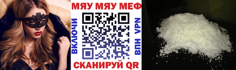 Мефедрон мяу мяу Арзамас
