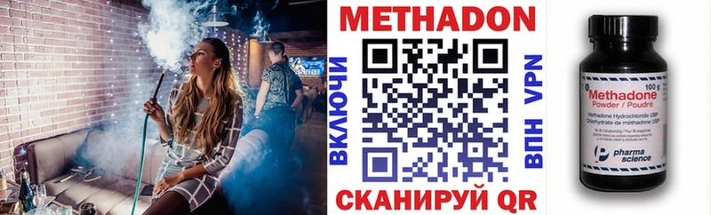 наркота  площадка состав  МЕТАДОН methadone  Арзамас  мега вход 